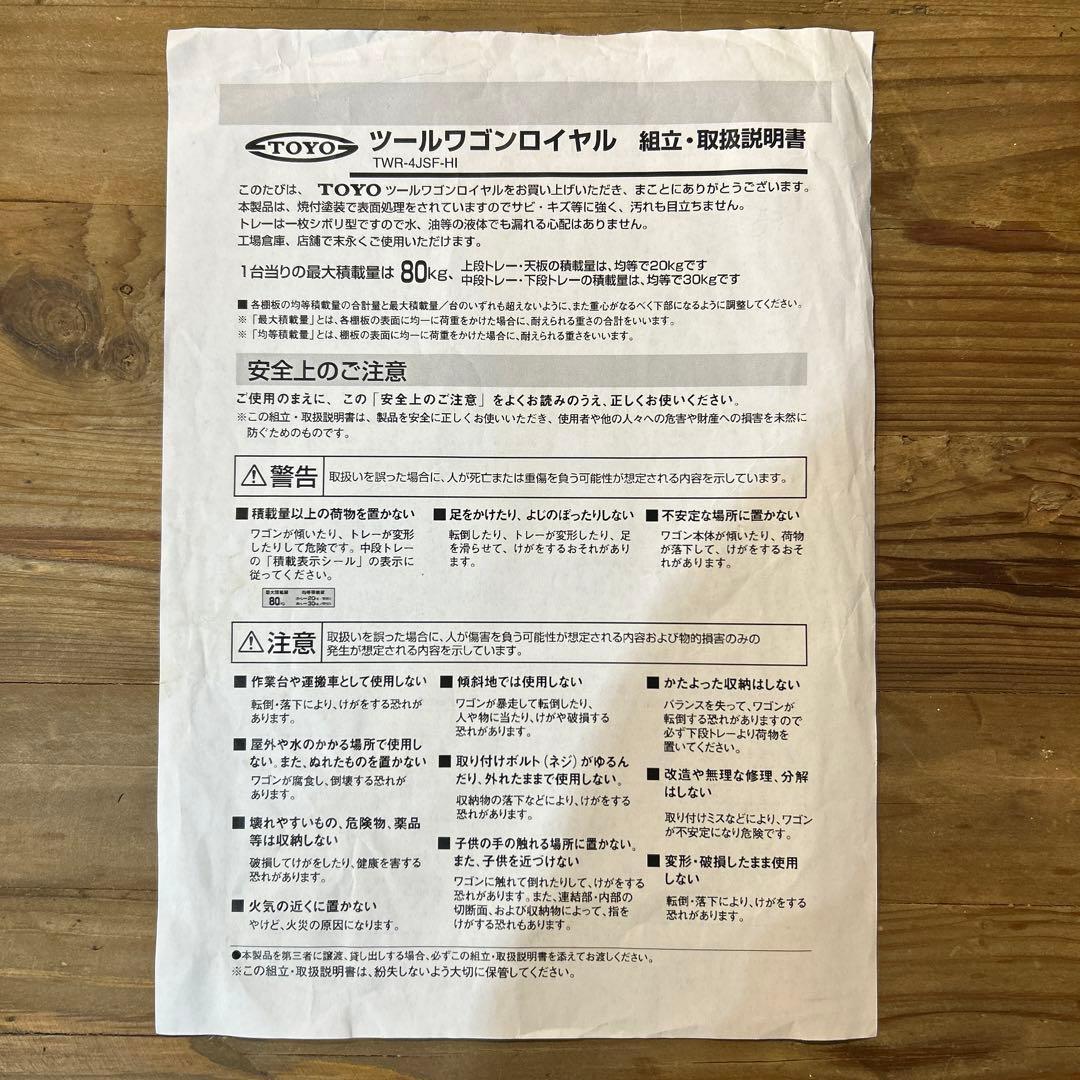 iii　ジャーナルスタンダードファニチャー ツールワゴン キッチンワゴン