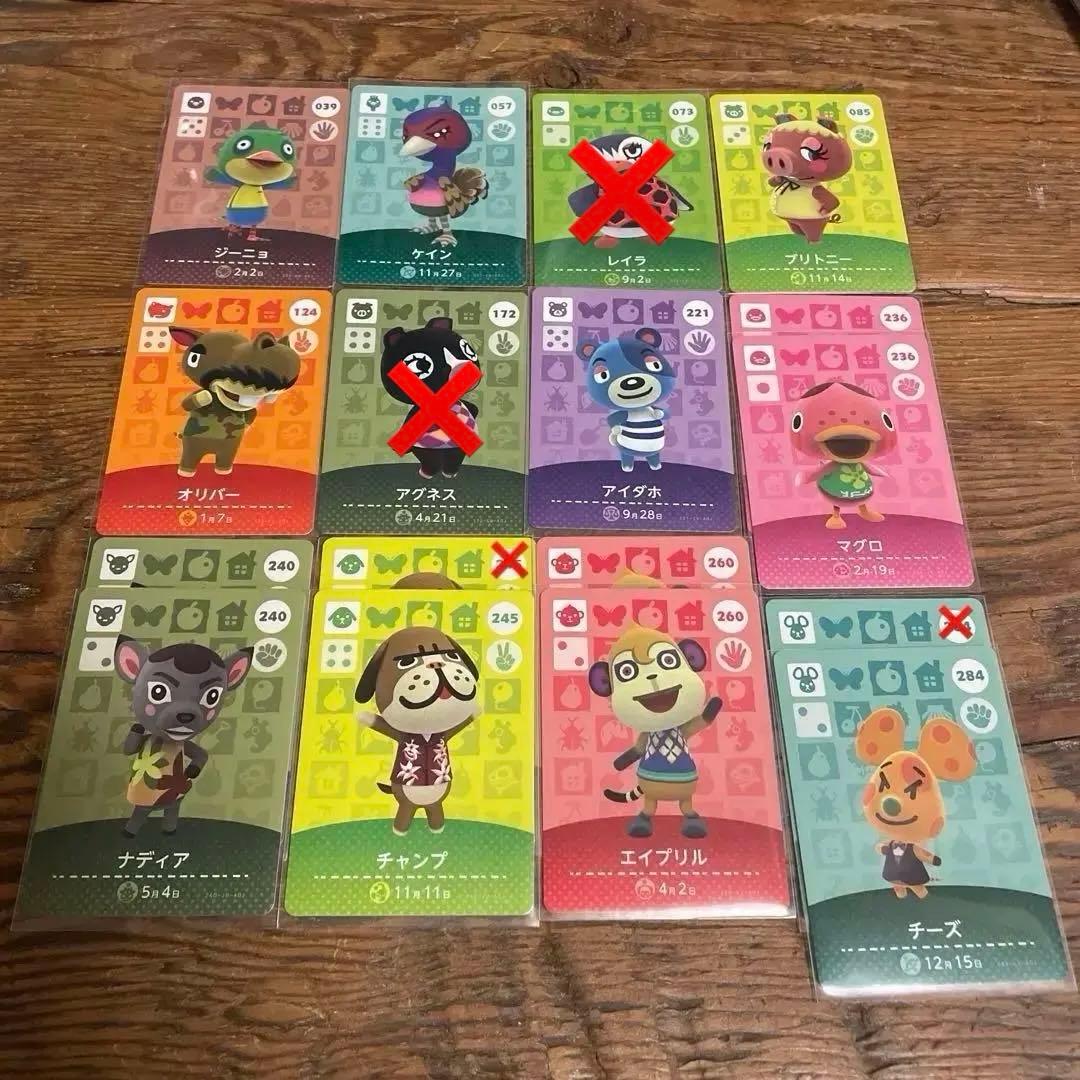 amiibo SP・住民まとめ売り