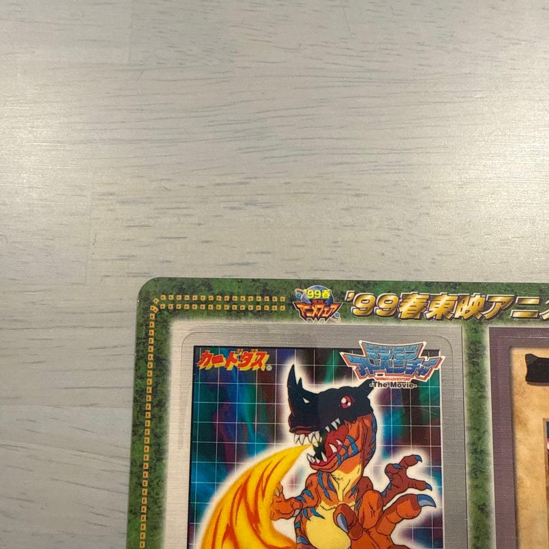 【未剥がし】邪悪なる鎖　遊戯王　バンダイ版　デジモン　当時物　カードダス
