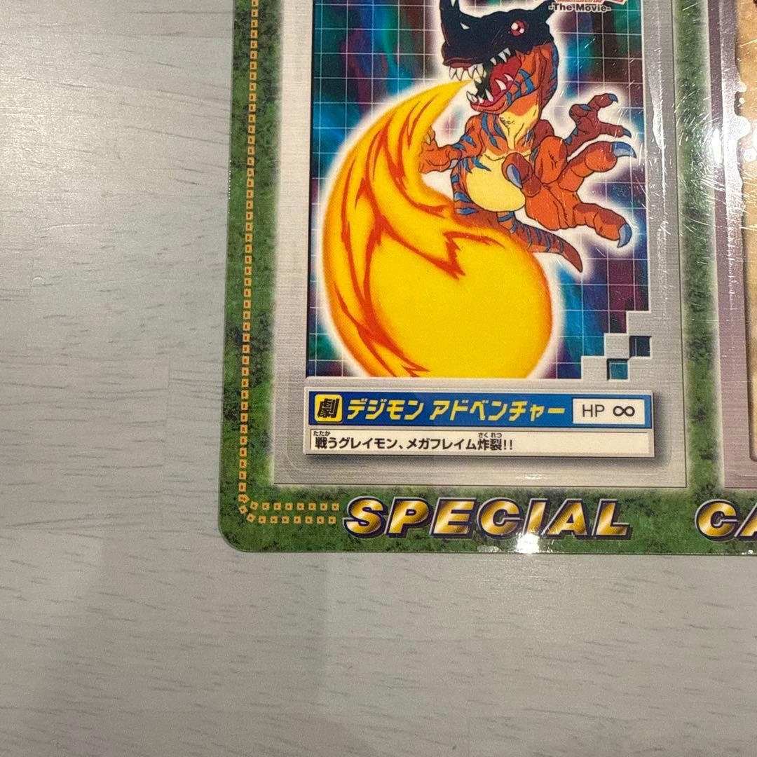 【未剥がし】邪悪なる鎖　遊戯王　バンダイ版　デジモン　当時物　カードダス