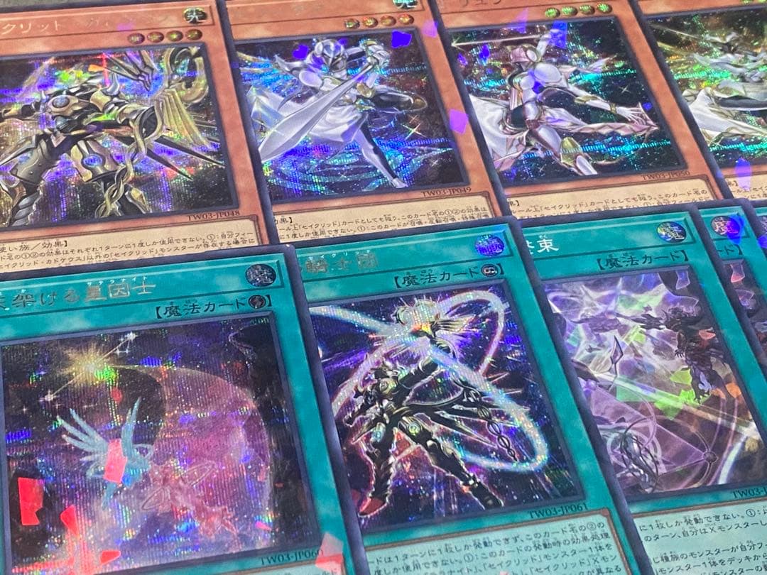 星因士/セイクリッド各種パーツ