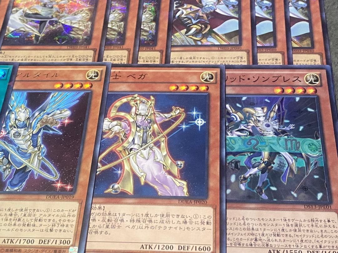 星因士/セイクリッド各種パーツ