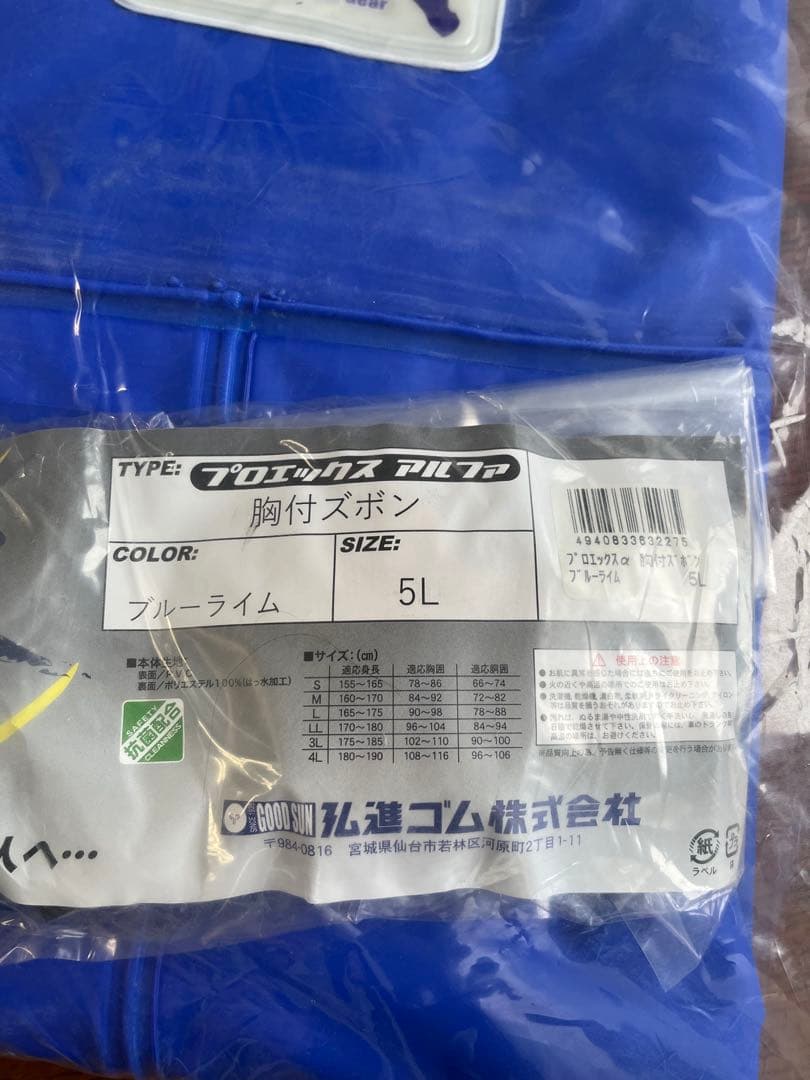 新品未開封プロエックスα 貼り付けフード　上下セット５L ブルー/ライム