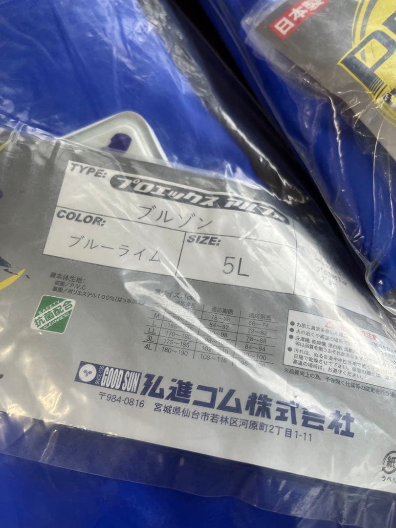 新品未開封プロエックスα 貼り付けフード　上下セット５L ブルー/ライム