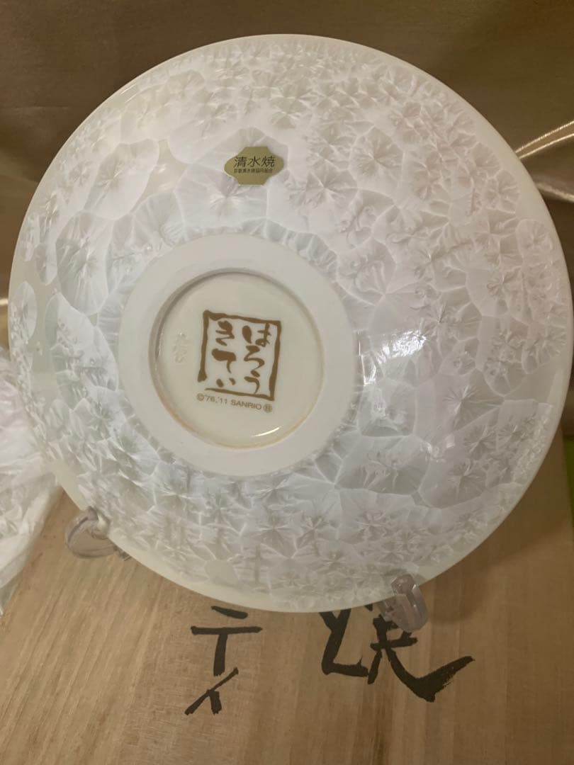 送料込　清水焼 京都舞妓キティ　中皿　限定　100枚生産　サンリオ　ハローキティ