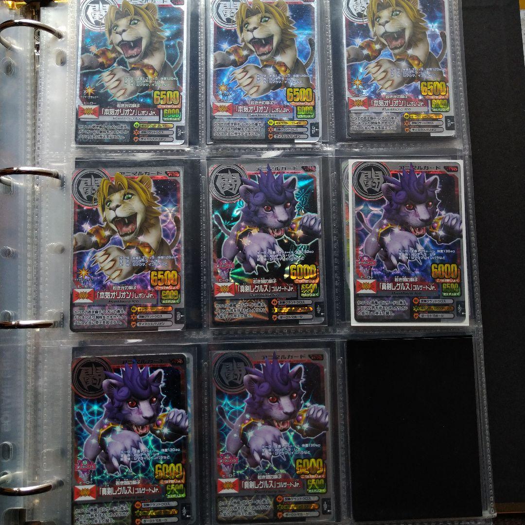 アニマルカイザー銀レア