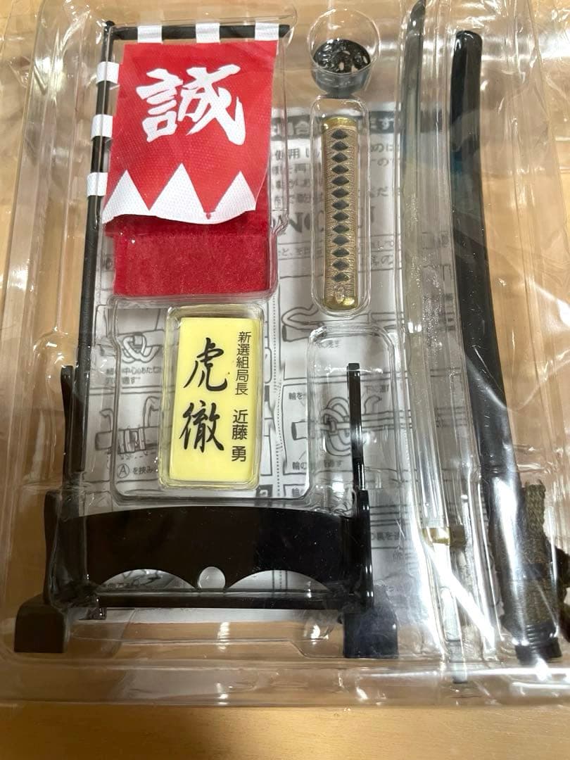 武 MONONOFU 新撰組＆剣豪3特典 備前長船兼光