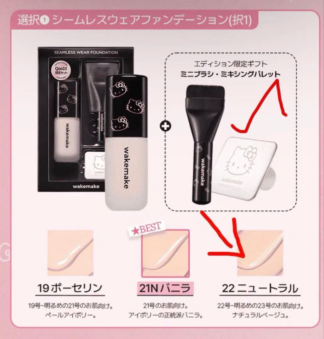 その他 Wakemake black Edition Hello Kitty set
