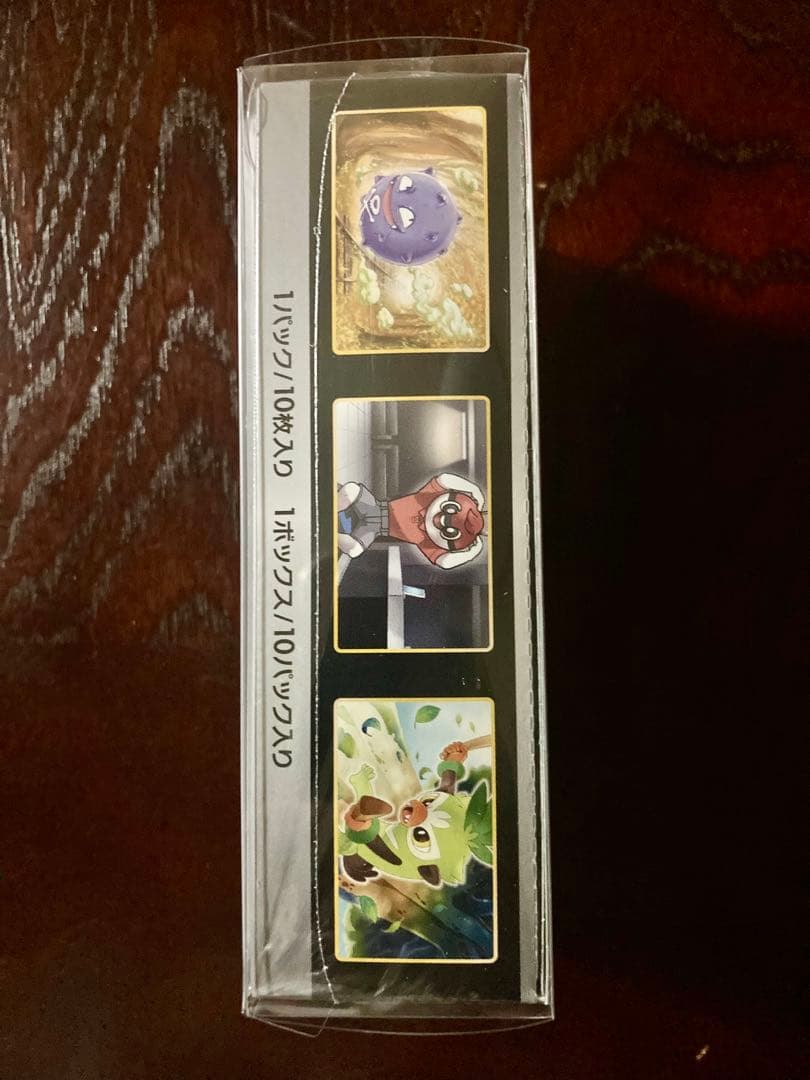 ポケモンカードゲームシャイニースターV