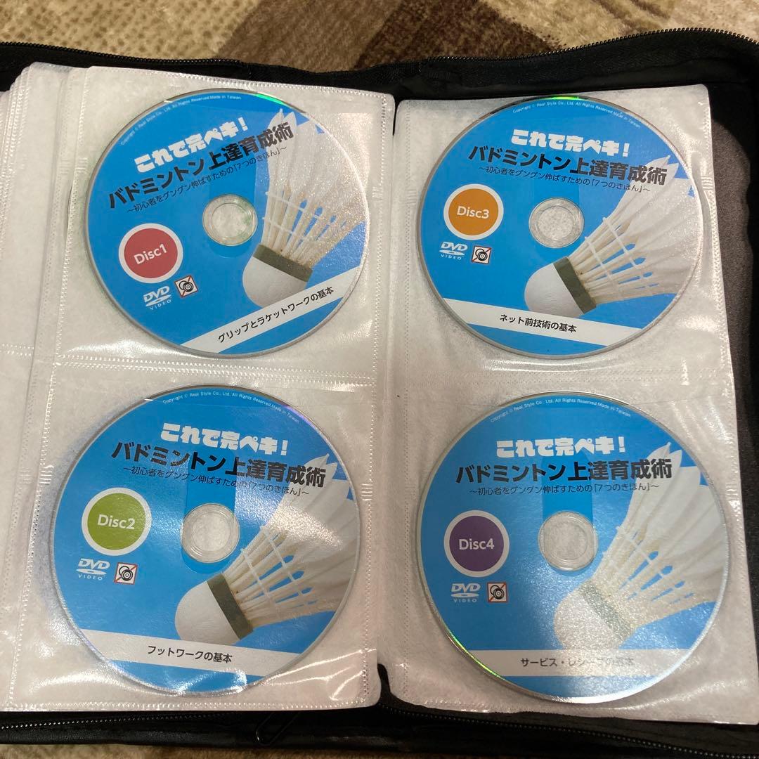 これで完ペキ！　バドミントン上達育成術 DVDシリーズ
