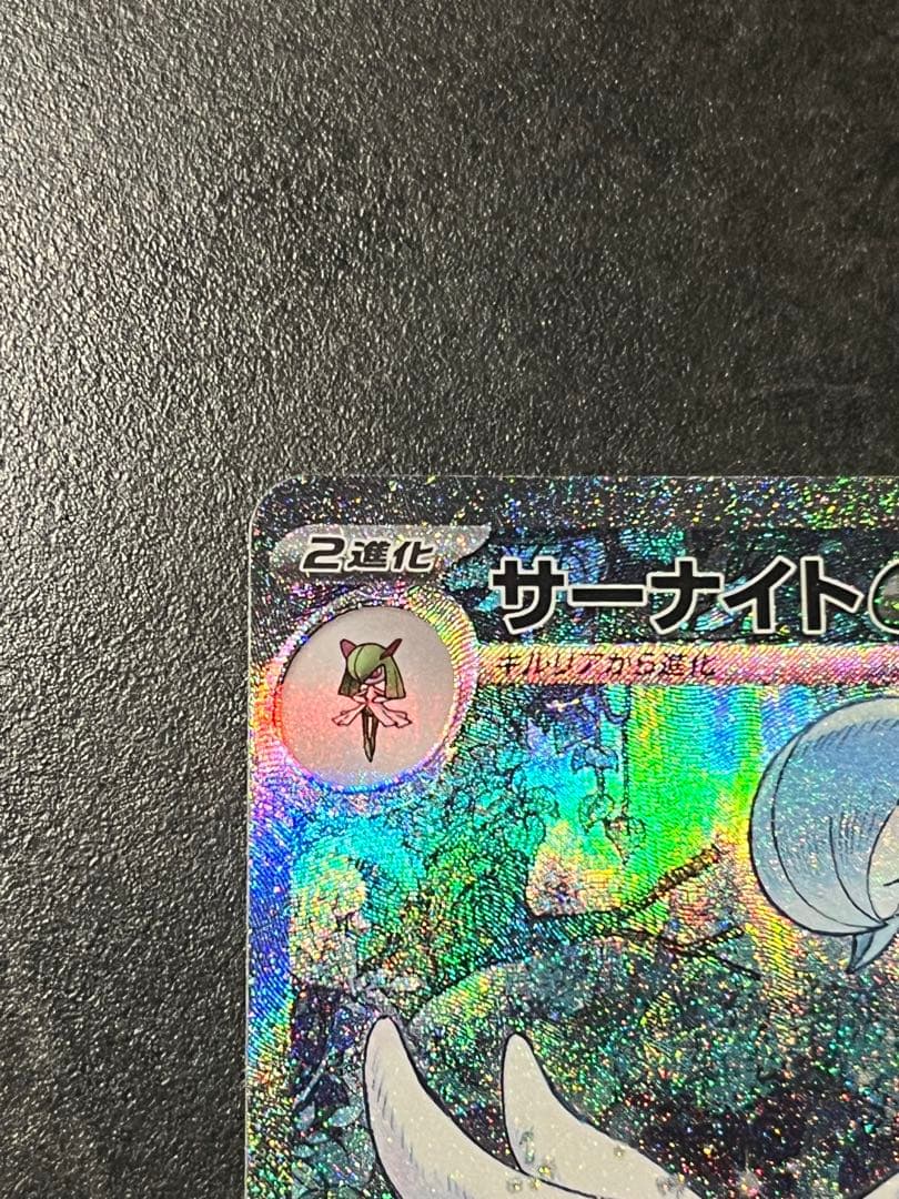 サーナイトex SAR 348/190 sv4a