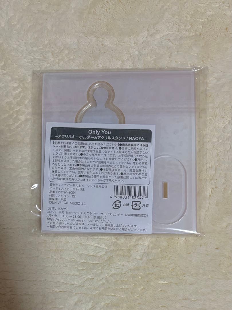 MAZZEL NAOYA OnlyYouアクリルスタンド タオル