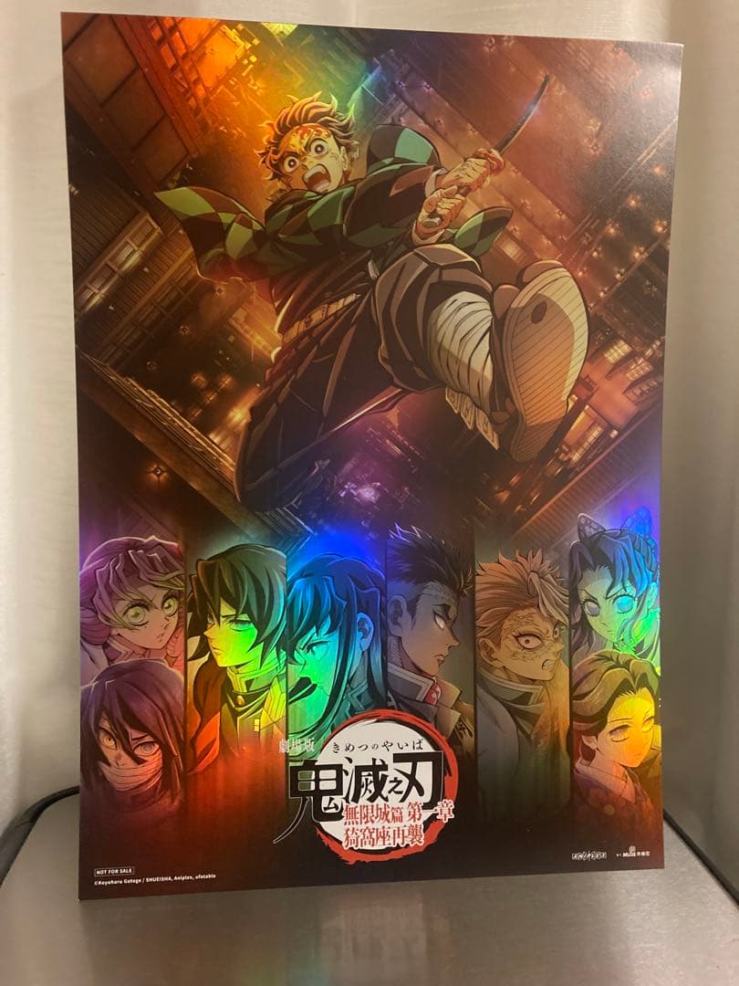 鬼滅の刃 台湾 IMAX 特典 A3 ビジュアルカード 入場特典