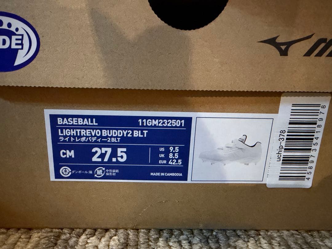 高校野球対応　ミズノスパイク　27.5㎝　Pカバー付　新品