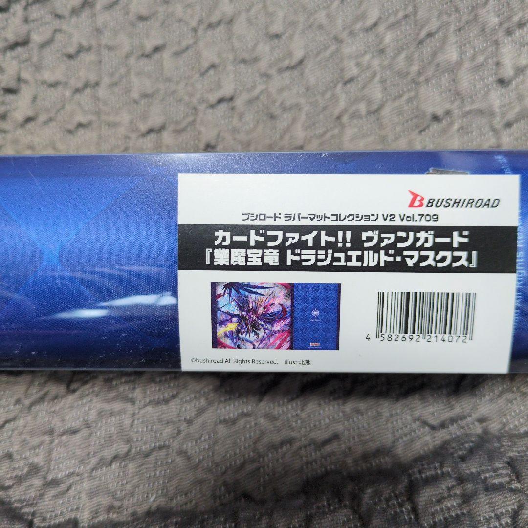 ヴァンガード　業魔宝竜　ドラジュエルド・マスクス　ラバーマット