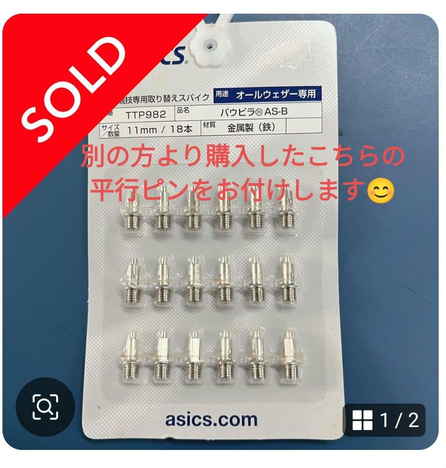 【ミズノ】フィールドジオ JT-C(右投げ用）〜やり投げ専用スパイク