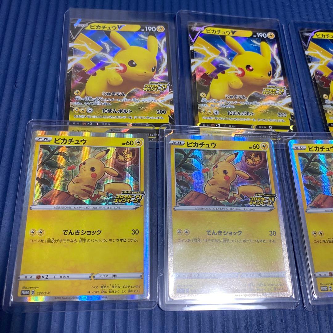 ポケモンカード　ピカチュウ　プロモセット