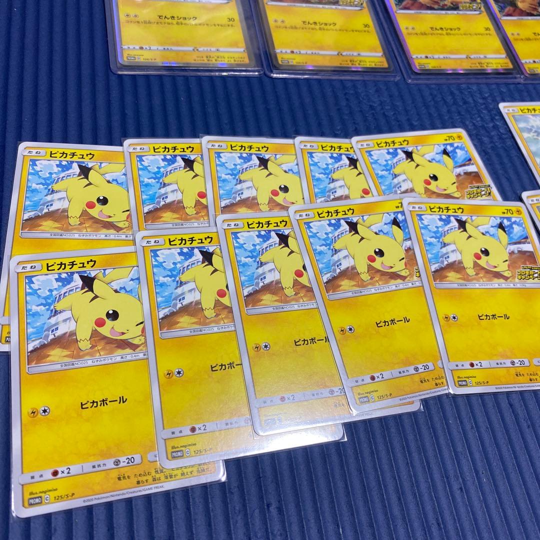 ポケモンカード　ピカチュウ　プロモセット