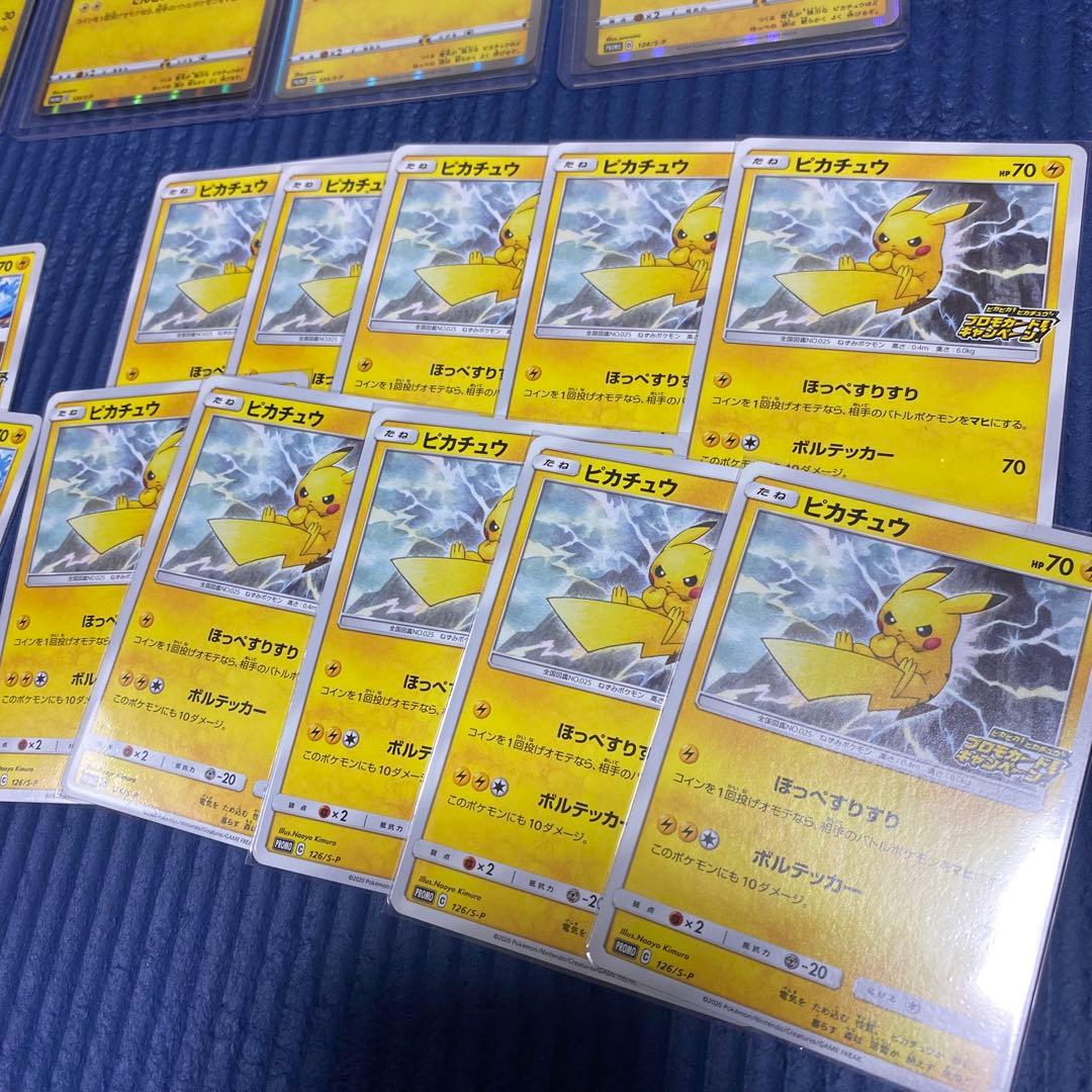 ポケモンカード　ピカチュウ　プロモセット