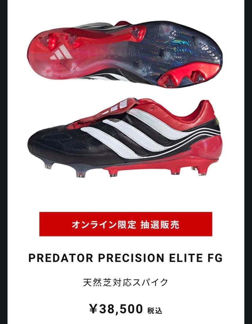 【26.0】新品未使用 adidas プレデタープレシジョン FG 復刻モデル