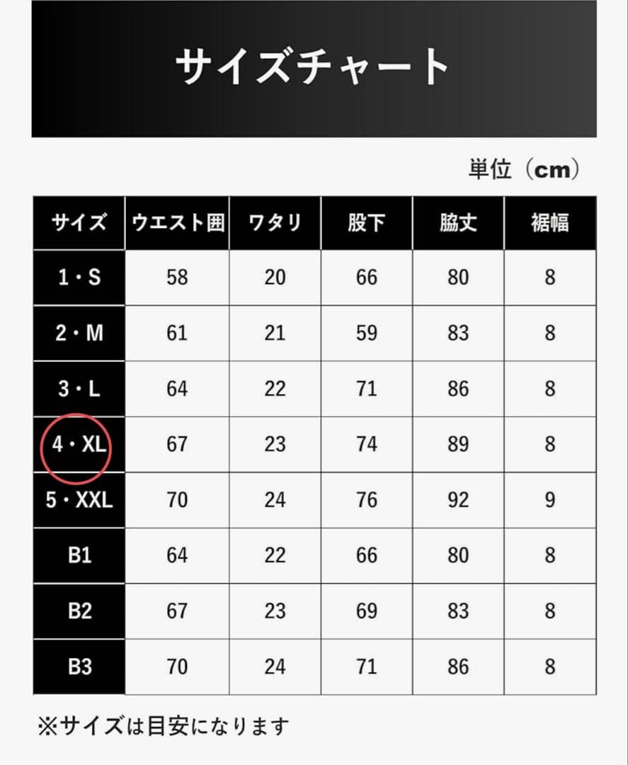 【未使用品】 メンズ XL ゴールドウィン ブラック タイツ スポーツタイツ
