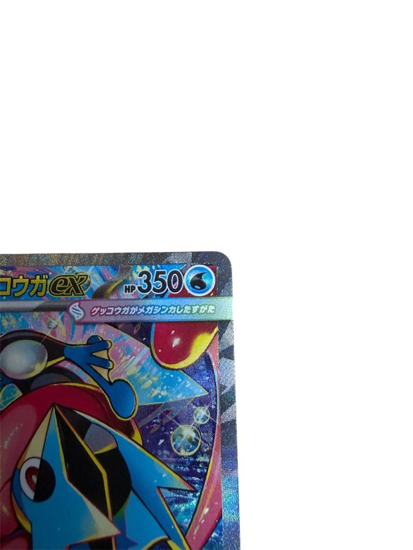 p*o様 【美品】メガゲッコウガex SAR 114/083 ニンジャスピナー