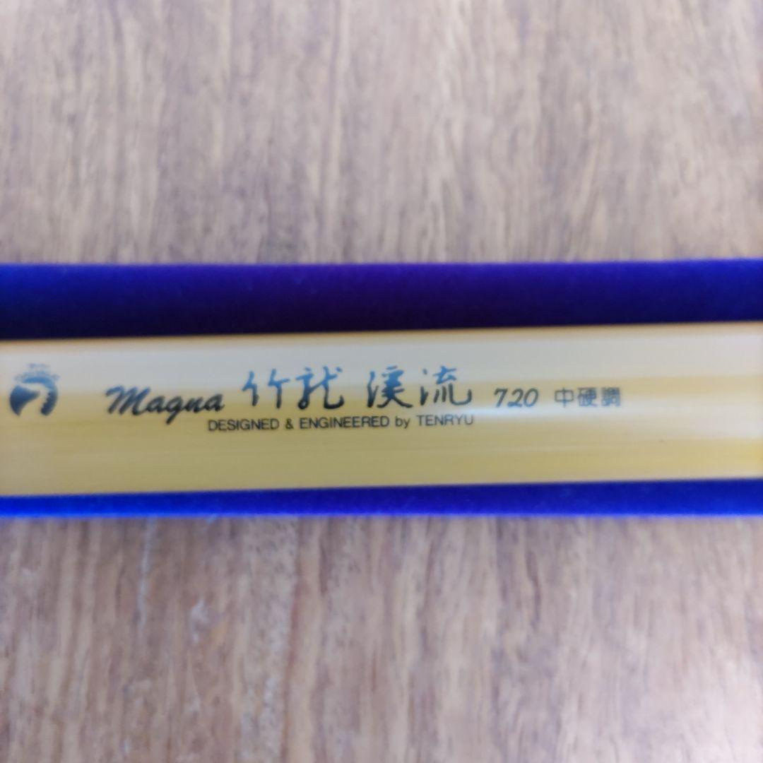 TENRYU　Magna 竹就溪流 720 中硬調