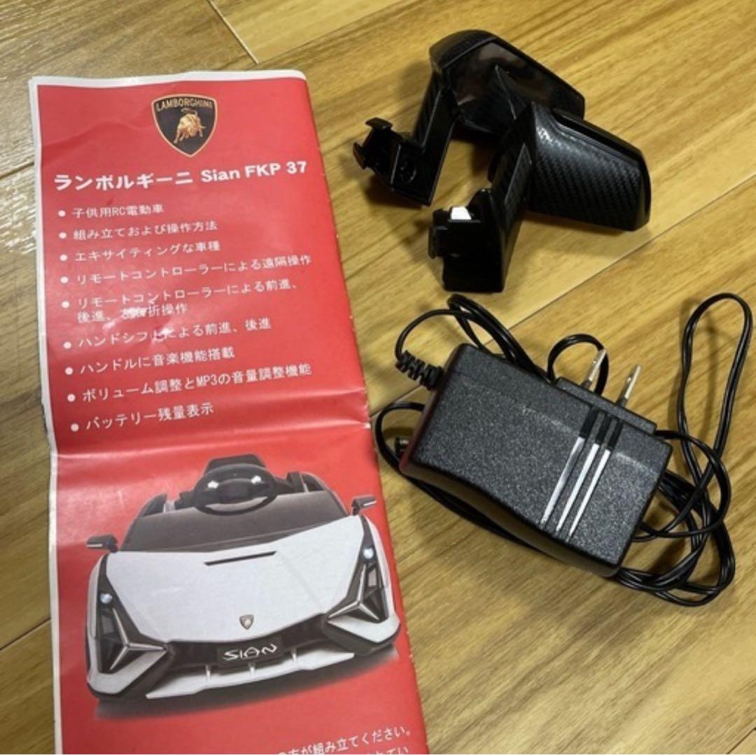 ランボルギーニ 電動乗用カー SIAN 美品 室内使用 音楽再生 直接引取可