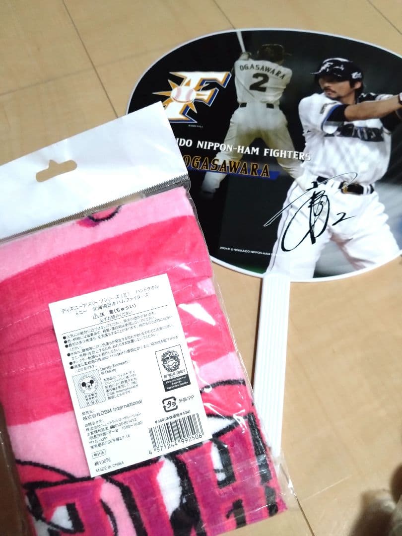 希少！北海道日本ハムファイターズ 応援グッズセット ファイターズグッズ キティ