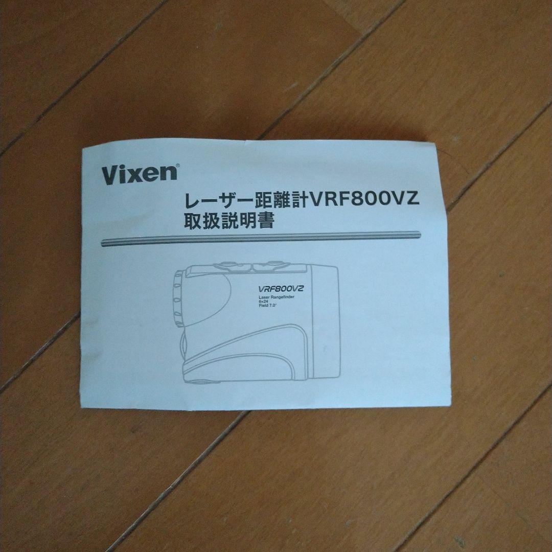 【新品】Vixen VRF800V2 レーザー距離計(ケース付)