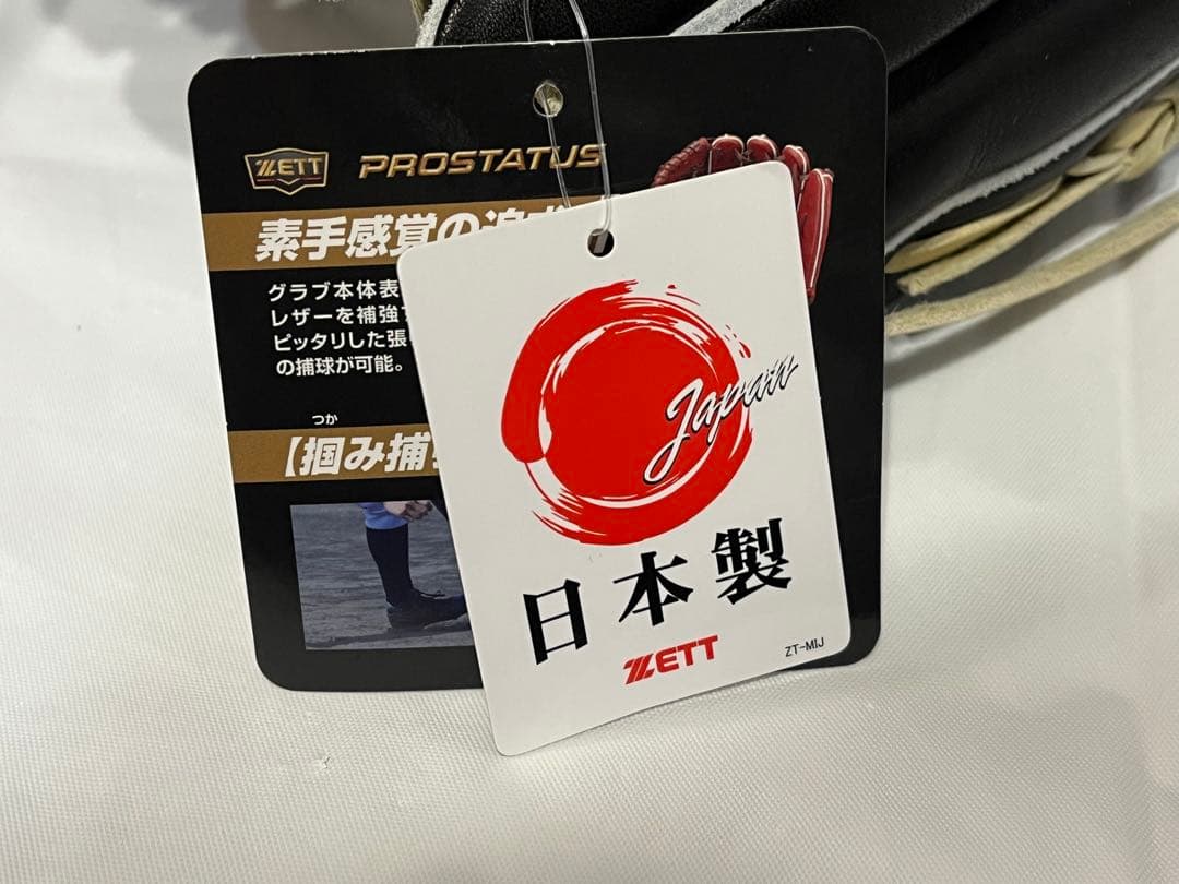 ZETT プロステイタス 硬式 グラブ 二塁手・遊撃手(吉川タイプ) LH