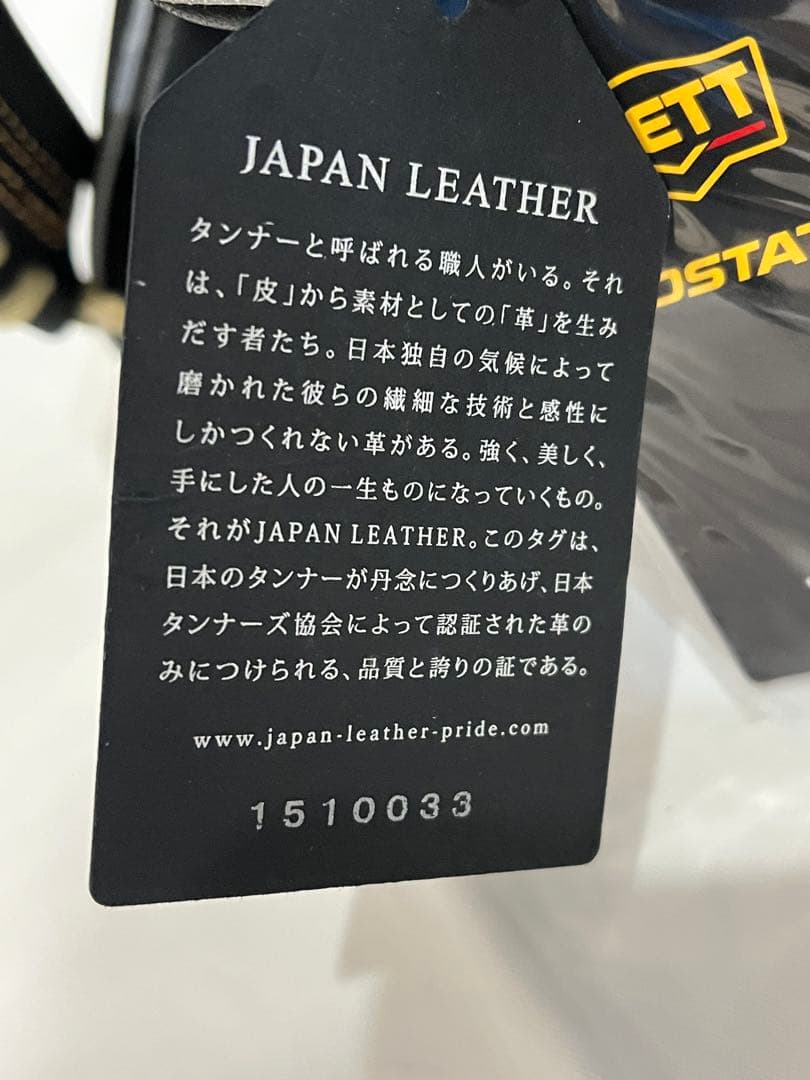 ZETT プロステイタス 硬式 グラブ 二塁手・遊撃手(吉川タイプ) LH