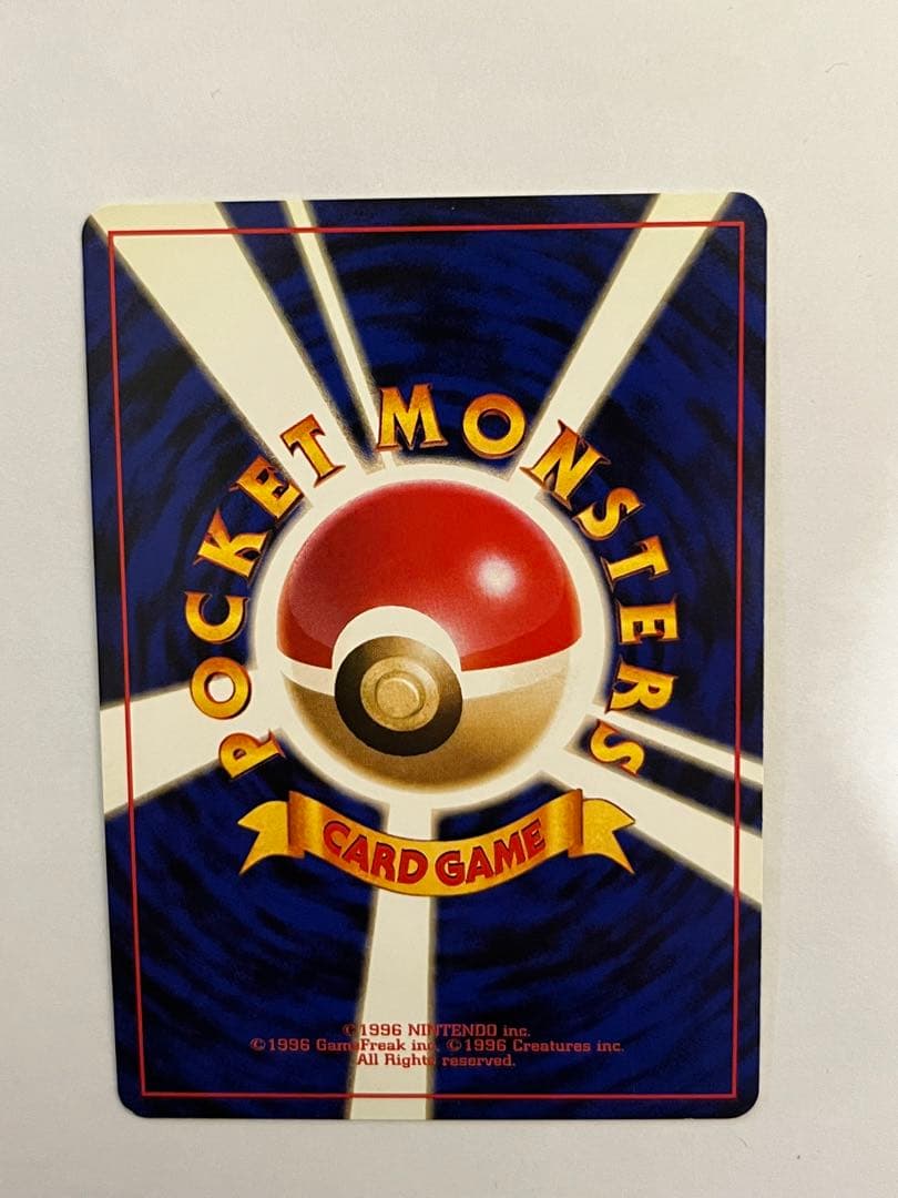 オムスター_「通信進化キャンペーン」 スペシャルカードポケモンカード　旧裏