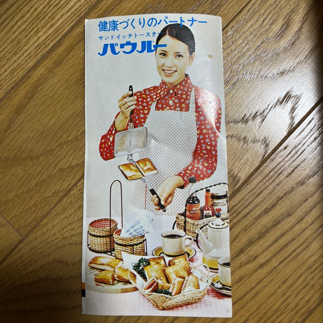 【ギヴィ男】バウルーデラックス　サンドイッチトースター BAW-LOO