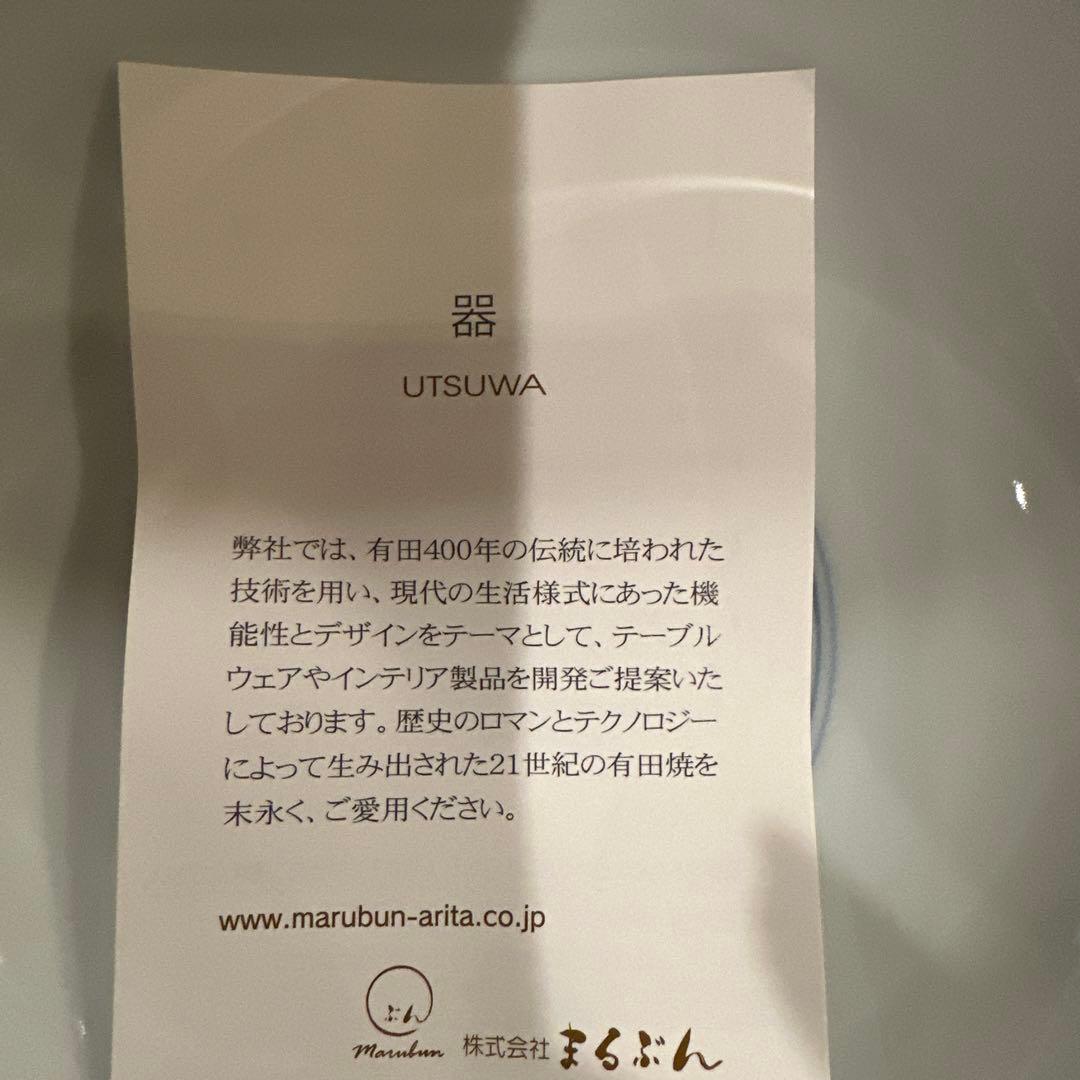 【新品未使用】まるぶん　取り皿　小皿　箱付き　セット　有田焼