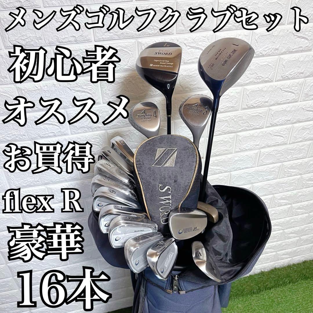 ゴルフを始める方にオススメ maruman他 メンズゴルフクラブ豪華16本セット
