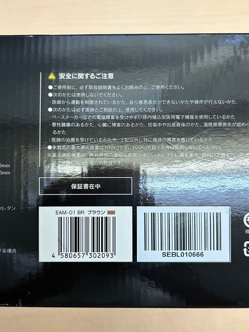 m071422a ドクターエア 3D エアストレッチマット EAM-01 BR