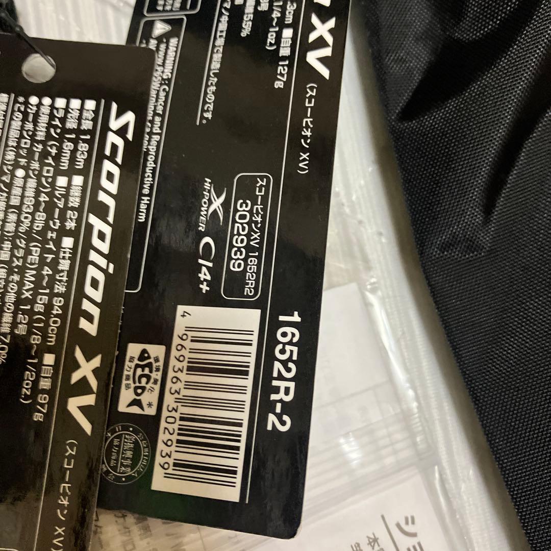 スコーピオンXV シマノ　1652r-2 2601f-2 セット