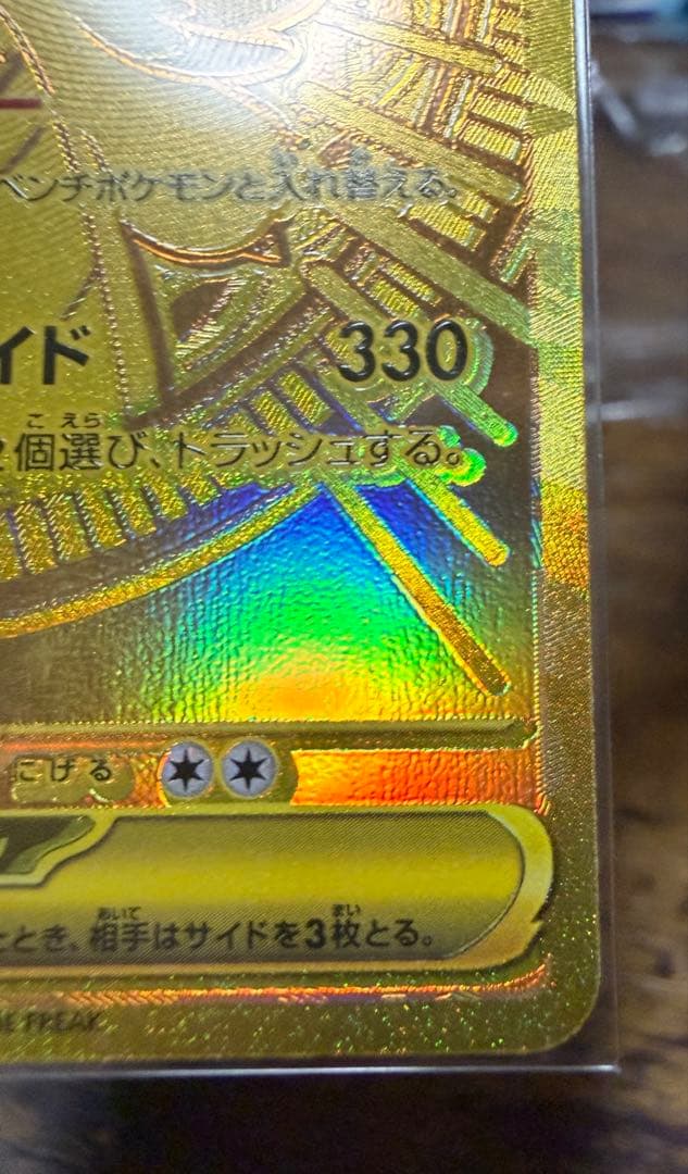 メガカイリュウーex ポケカ ポケモンカード シングル