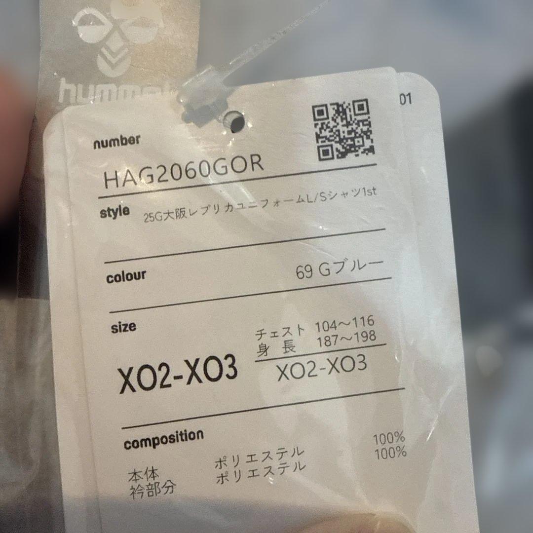 新品未開封 ガンバ大阪 hummel HAG2060GOR