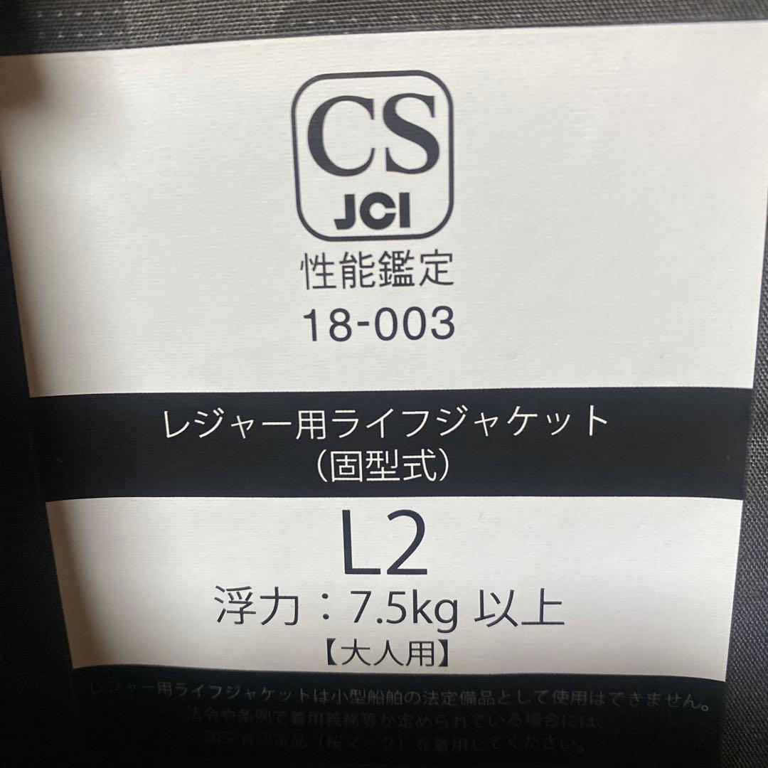 SHIMANO XEF0 XL ネイビー ライフジャケット　VF-275R