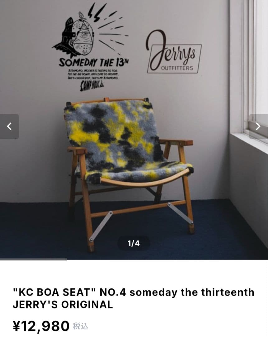 a*n様 KC BOA SEAT JERRY'S ORIGINAL　カーミットチ