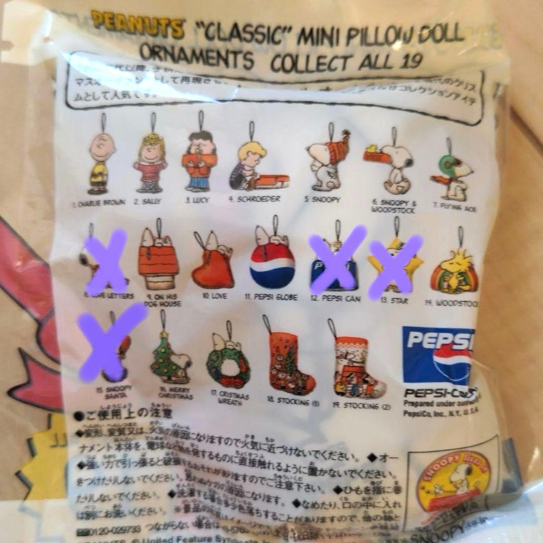 ペプシスヌーピー クラシック　ピロードール　クリスマスオーナメント　15個セット