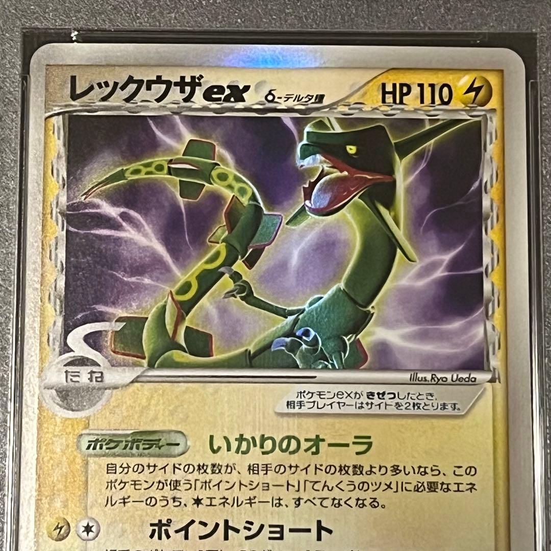 レックウザex δ デルタ種 PSA9 028/068 2006