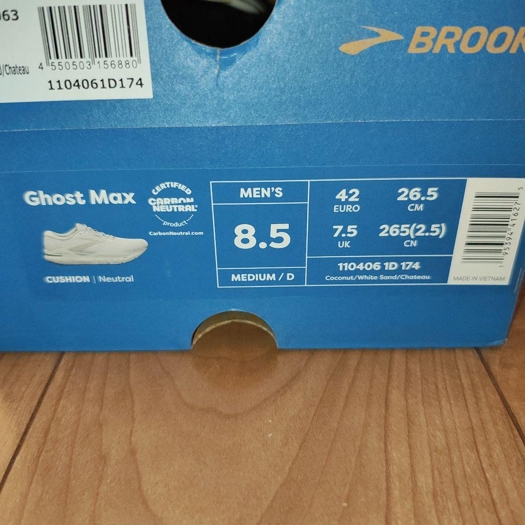 ブルックス ゴーストマックス 26.5 ランニングシューズ