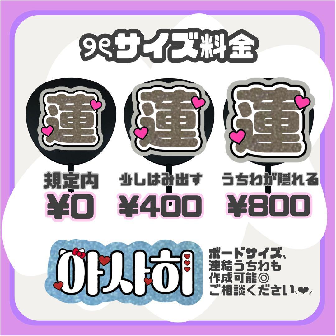 ringo 様 ୨ৎ オーダー 名前 うちわ 文字