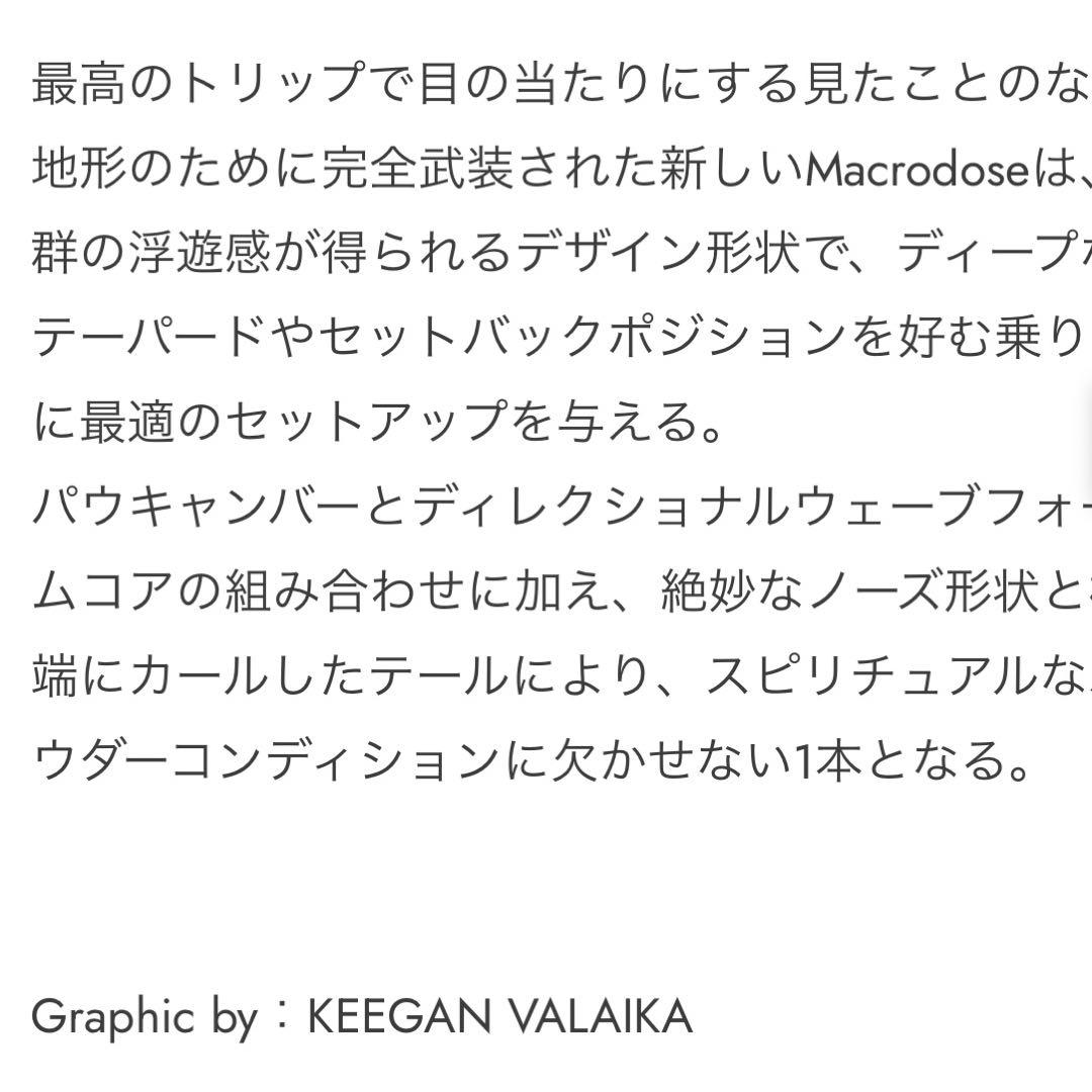 スノーボード/Sims/マクロドーズ146cm/パウダーボード/定価85800円