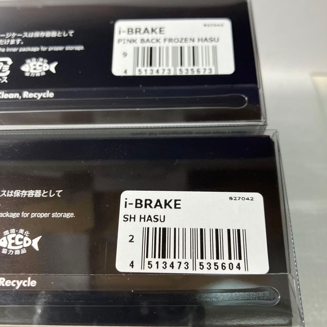 メガバス　新　I-BRAKE アイブレイク