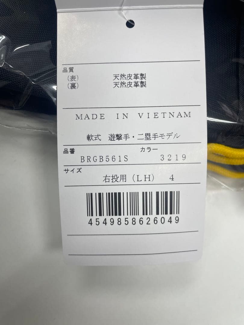 S*e様 新品 ゼット プロステイタス 軟式用グラブ 右投用 源田モデル パステ