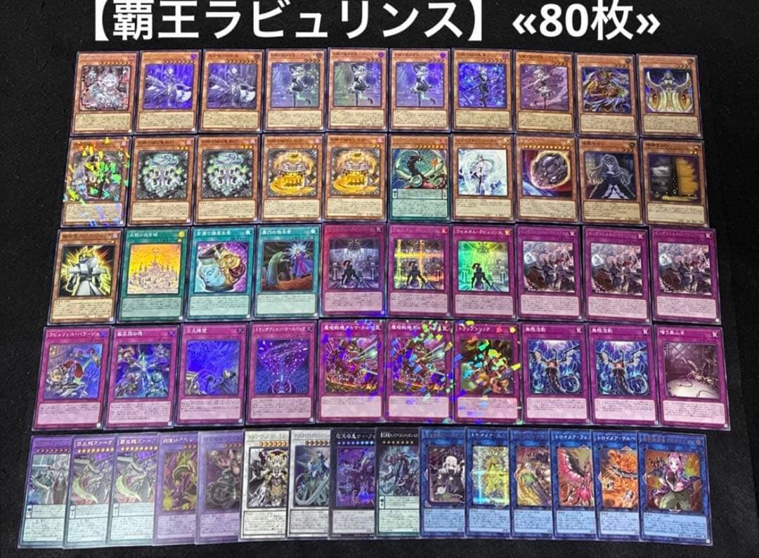 遊戯王 構築済みデッキ まとめ売り ④ 日版